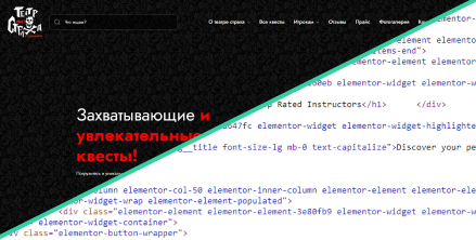 Разработка сата для компании «Театр страха»
